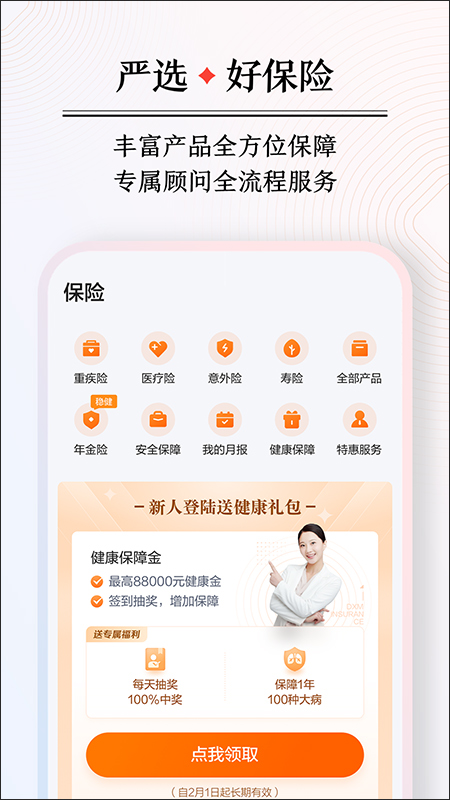 度小满金融app截图5