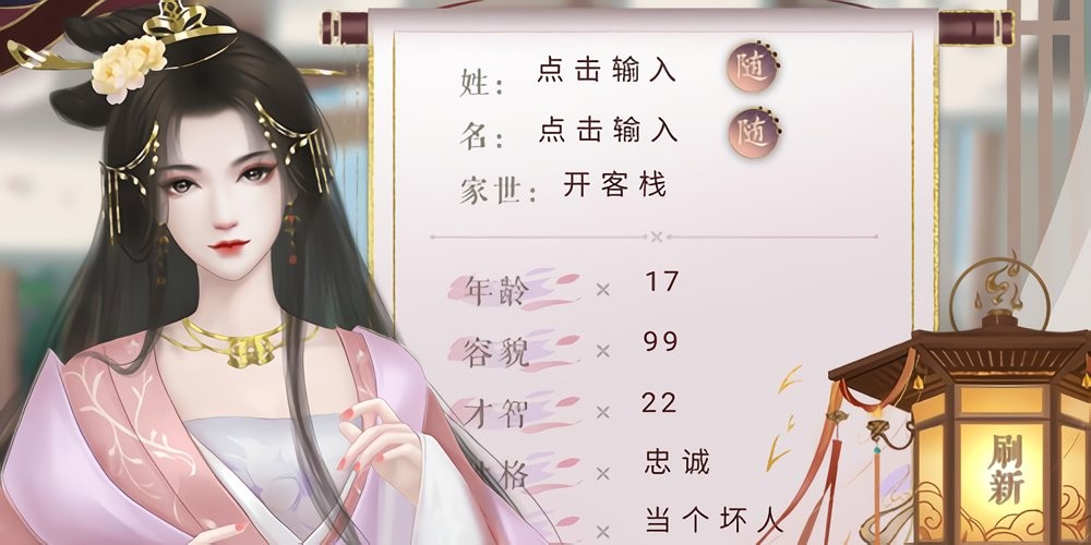 主君主母录2024破解版金手指 主君主母录破解版清软下载