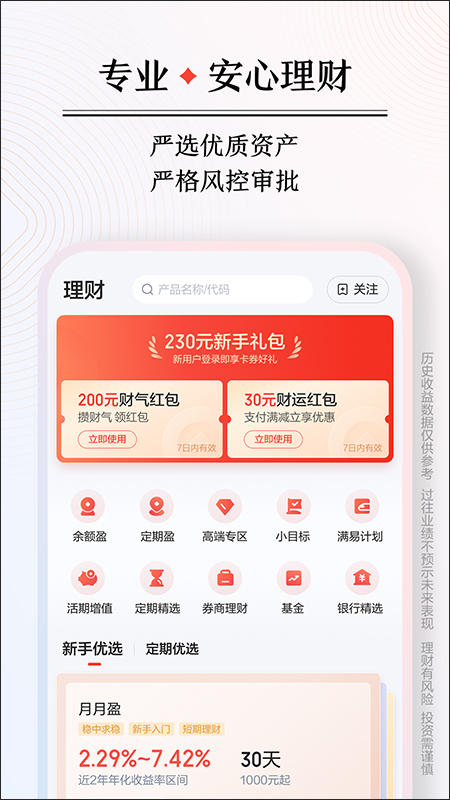 百度钱包app(已升级为度小满金融)截图3