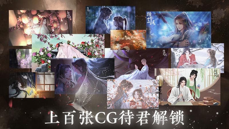 拯救十二钗破解版金手指最新截图2