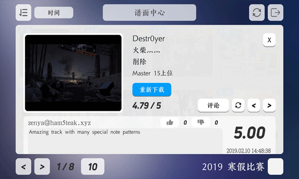 Layesta音游截图5