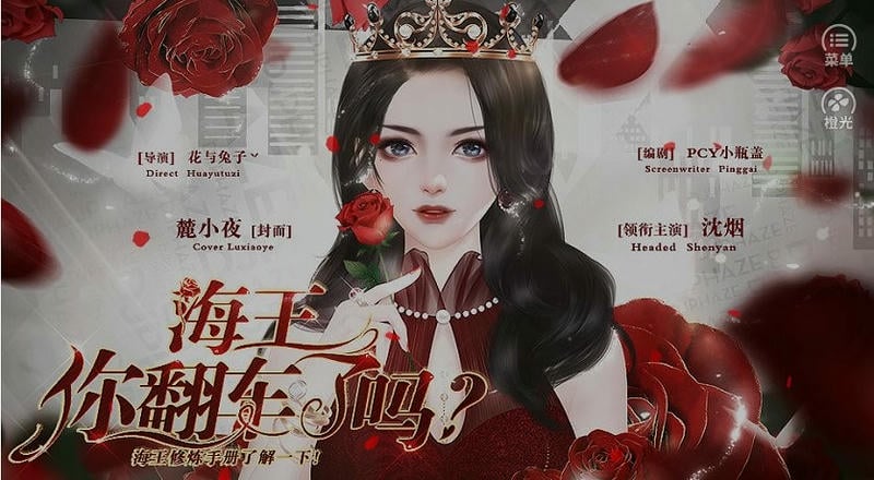 做海王简单分手好难破解版完结清软截图2