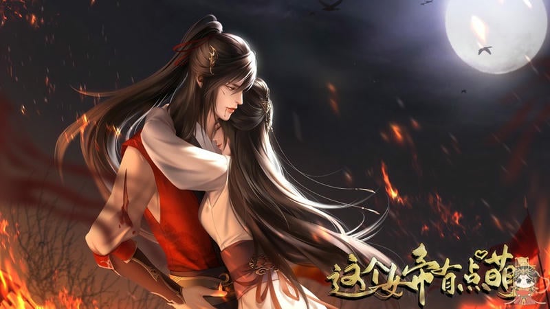 这个女帝有点萌完结破解版截图1