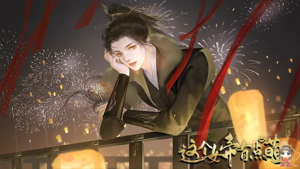 这个女帝有点萌完结破解版截图2