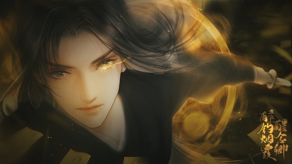 醉钓烟霞醒念卿破解版金手指2024截图3