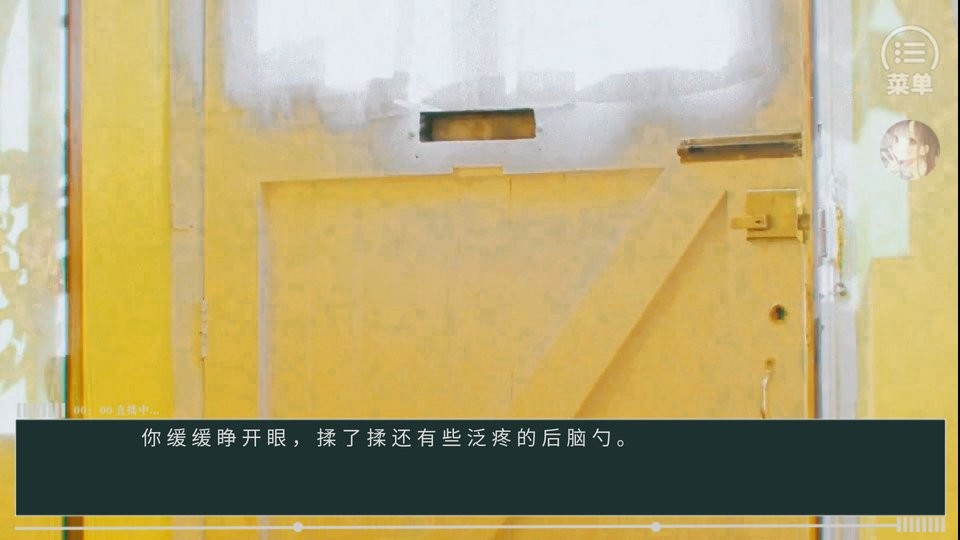 主播今天也想复活橙光破解版2024截图1