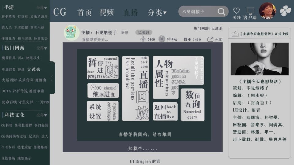 主播今天也想复活橙光破解版2024截图3