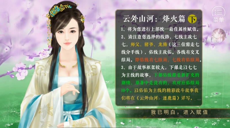 云外山河烽火篇下完结破解版修订版截图1