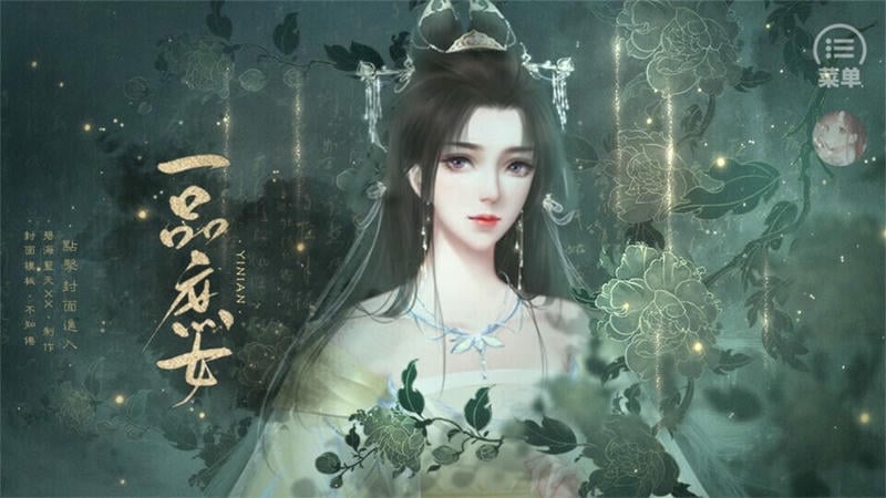 一品庶女破解版金手指完结清软 一品庶女完结破解版下载