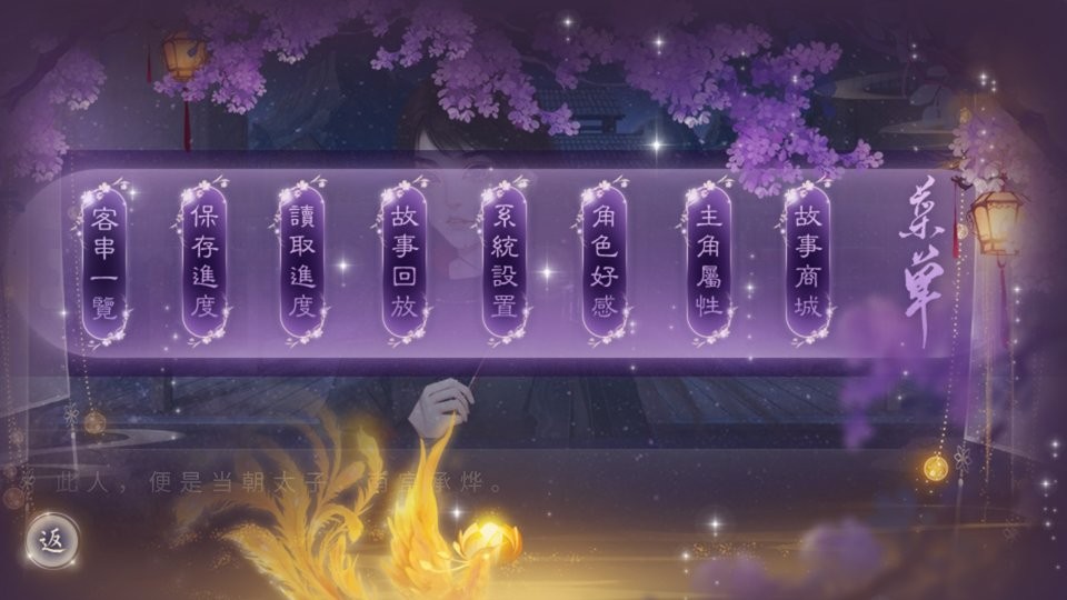 一品庶女破解版金手指完结清软截图3