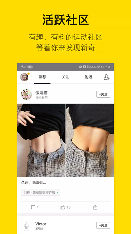 fittime即刻运动app截图1