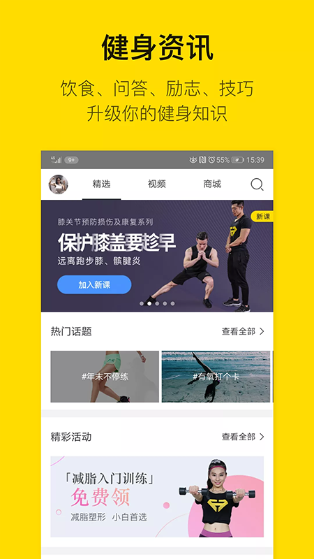 fittime即刻运动app截图2