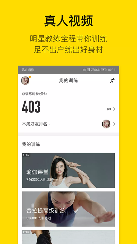 fittime即刻运动app截图4