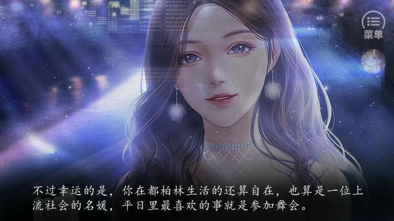 一品名媛橙光游戏破解版截图2