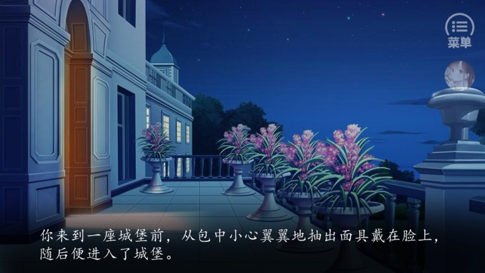 一品名媛橙光游戏破解版截图3