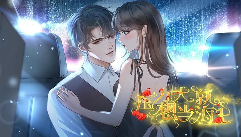 压力大就想当海王橙光破解版2024截图3