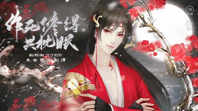 与君修得共枕眠清软破解版截图1