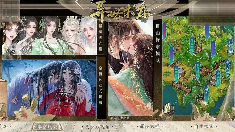 异世求存清软破解版下载