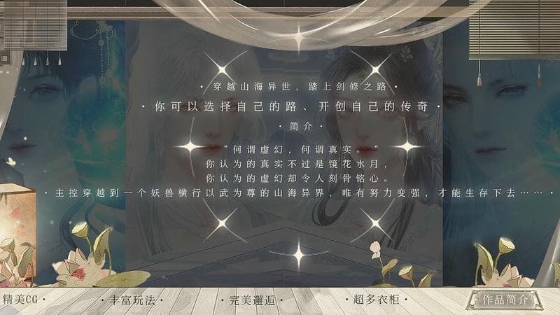 异世求存橙光破解版最新截图3