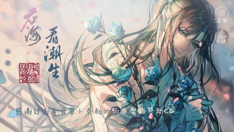 应海看潮生破解版金手指2024 应海看潮生破解版清软下载