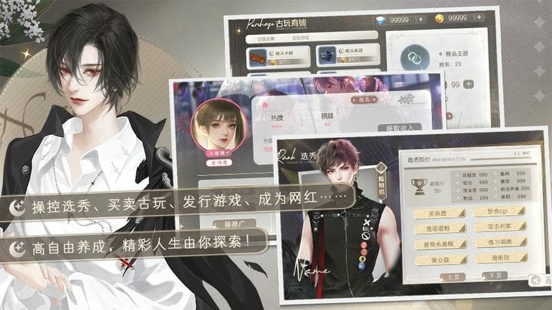 勇敢店长不怕困难橙光破解版2024截图1