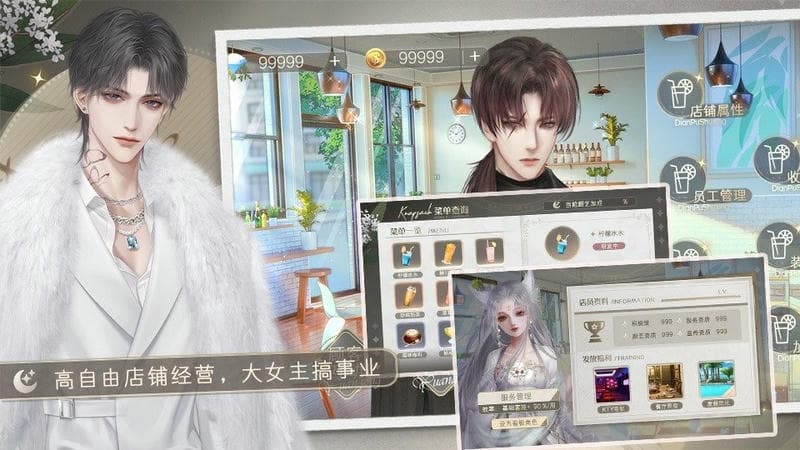 勇敢店长不怕困难橙光破解版2024截图3