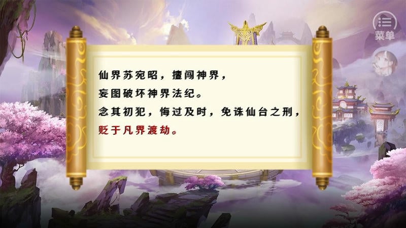 风月录破解版金手指最新版本截图2