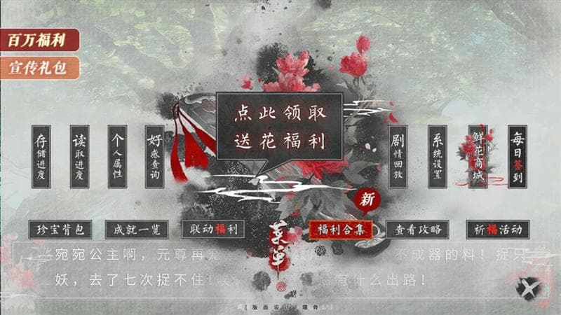 风月录破解版金手指最新版本截图3