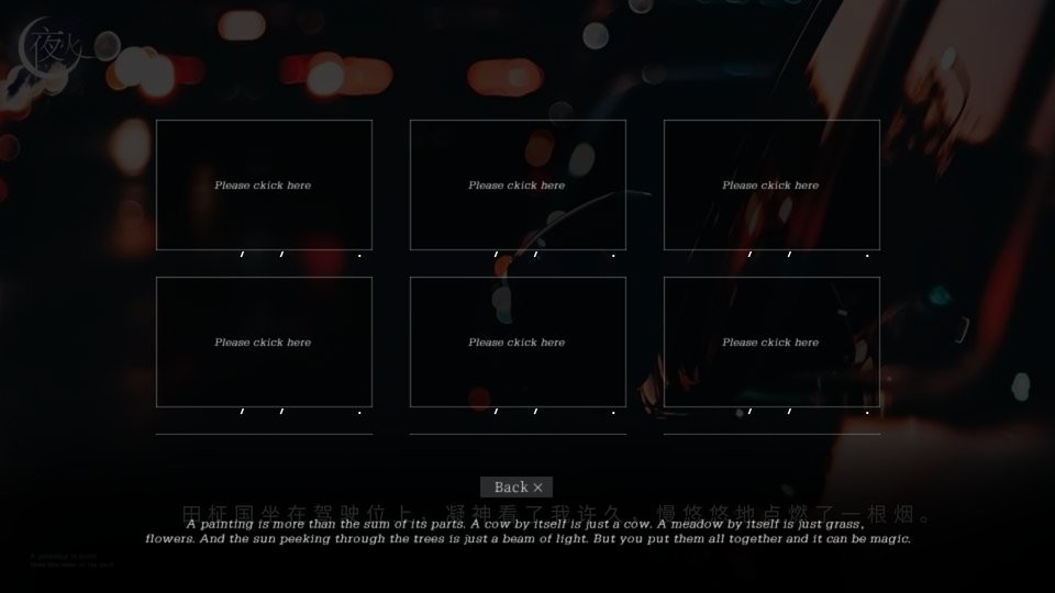 橙光游戏夜火破解版截图3