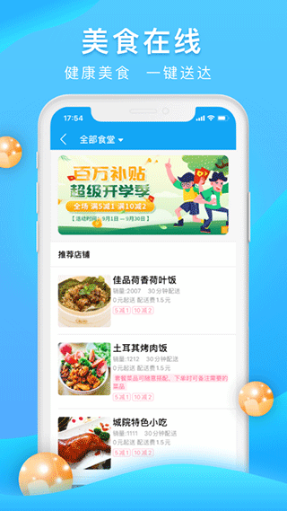 校源汇app截图2