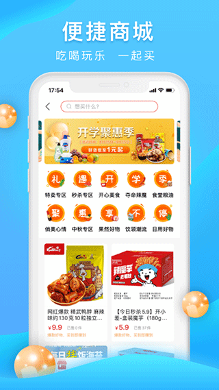 校源汇app截图3