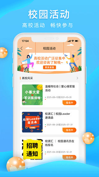 校源汇app截图4