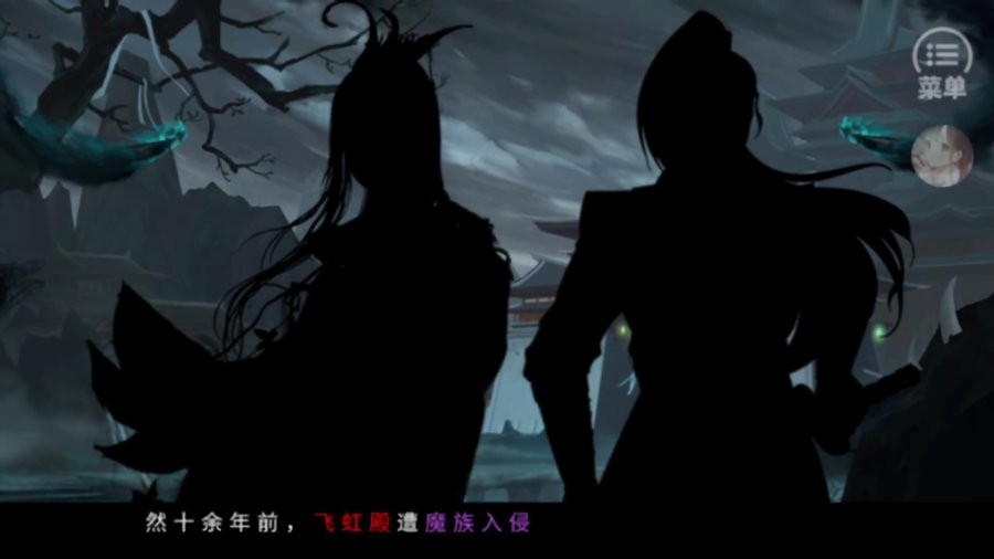 修仙渡情劫橙光破解最新版 修仙渡情劫橙光破解官方版