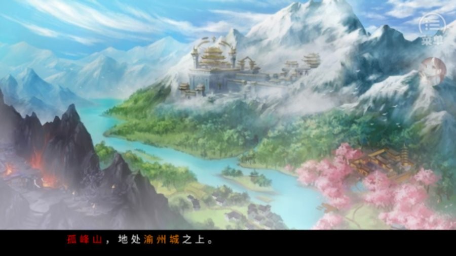 修仙渡情劫清软完结版截图2