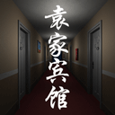 袁家宾馆游戏v1.0.1