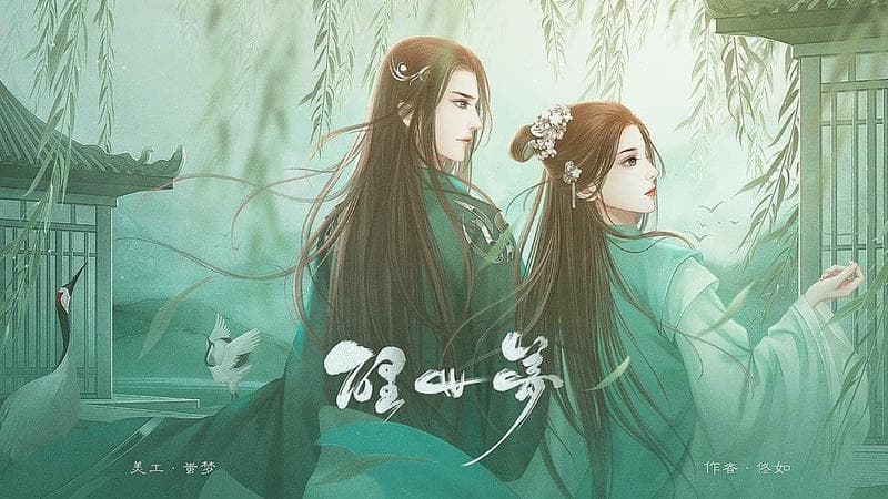 醒世梦橙光破解版金手指截图1