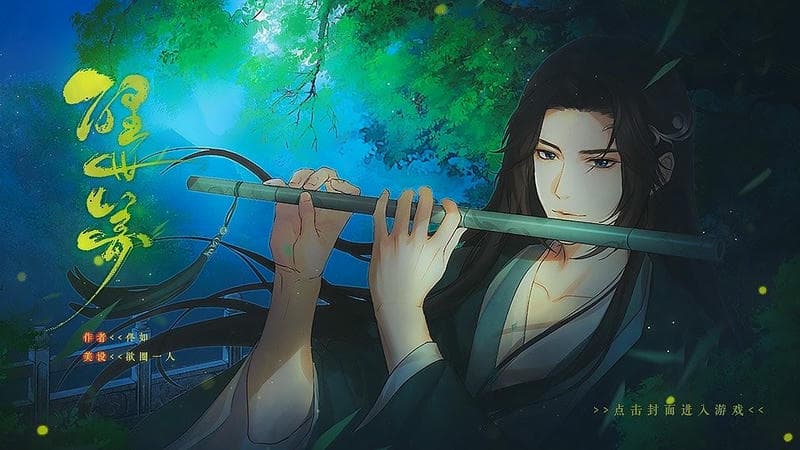 醒世梦橙光破解版金手指截图2