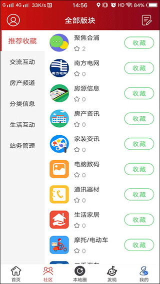 合浦123网app截图2