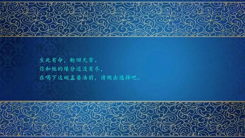 仙剑奇侠传三橙光完结破解版截图1