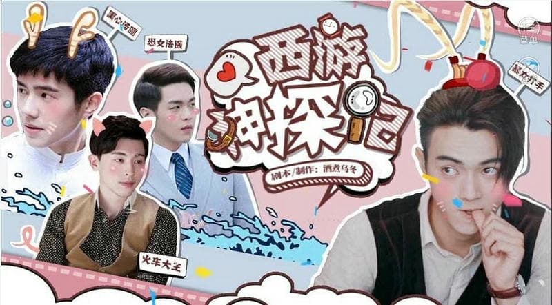 西游神探记橙光游戏破解最新版