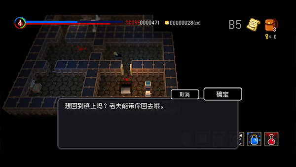 献给迷宫的墓碑手游截图2