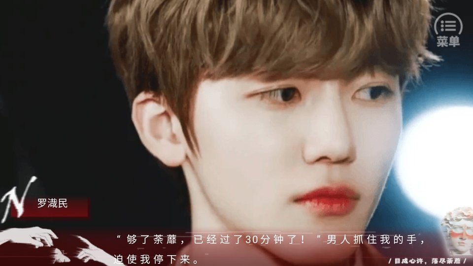 猩红炼狱橙光破解版完结截图1