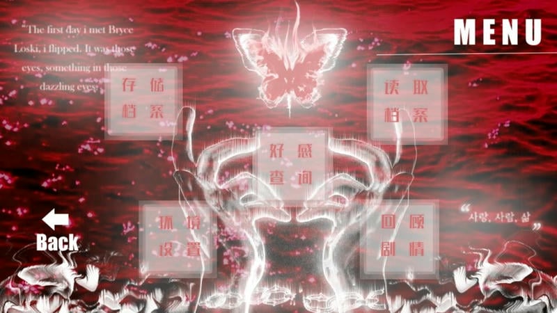 猩红炼狱橙光破解版完结截图2