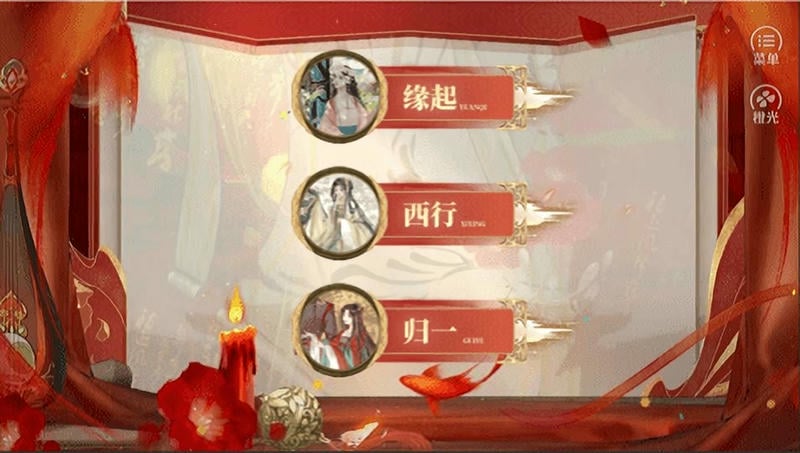 西游路漫漫破解官方版