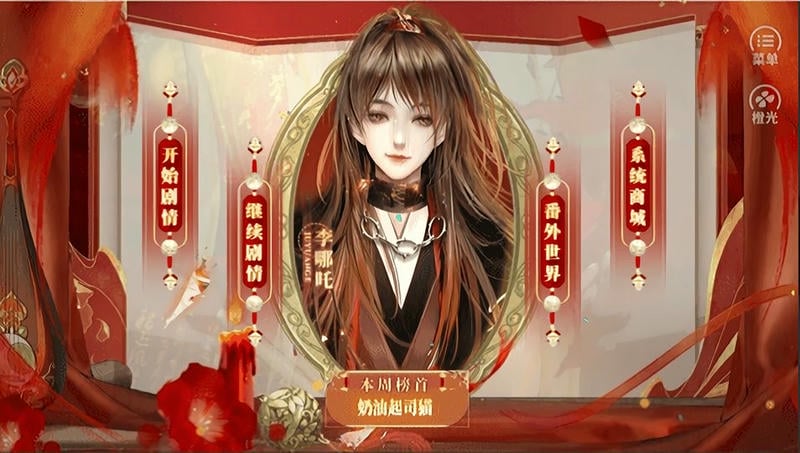 西游路漫漫橙光破解版截图2