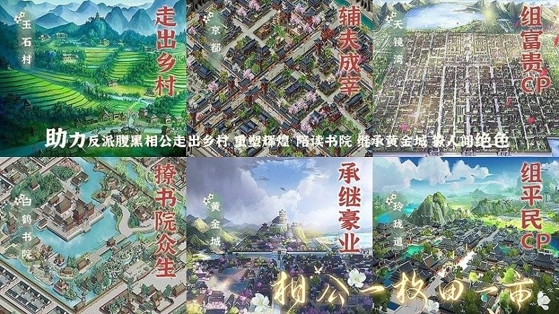 相公一枚田一亩破解版下载