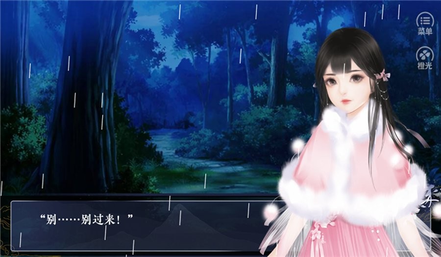 我自九霄来橙光完结破解版截图2