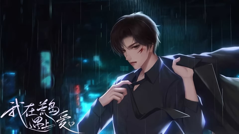 我在荒岛遇上爱橙光破解最新版