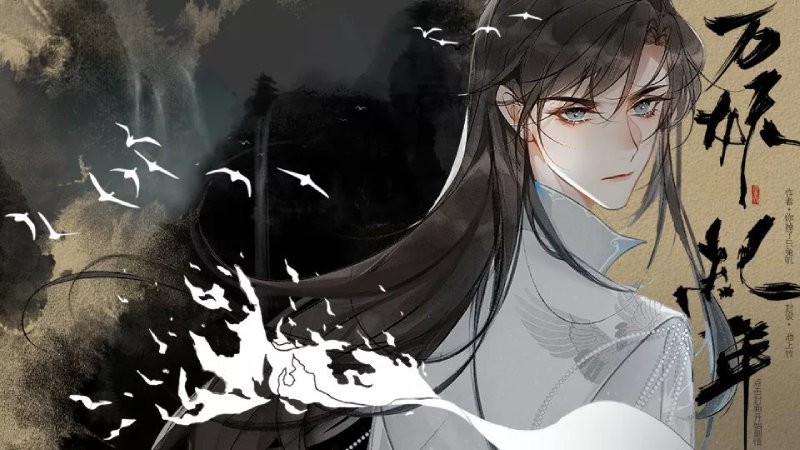 万妖纪年破解官方版