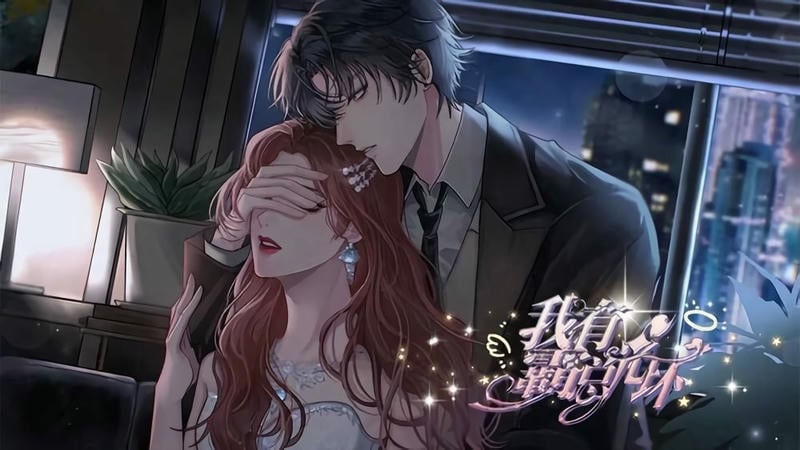 我有霸总光环橙光游戏破解版2024截图2